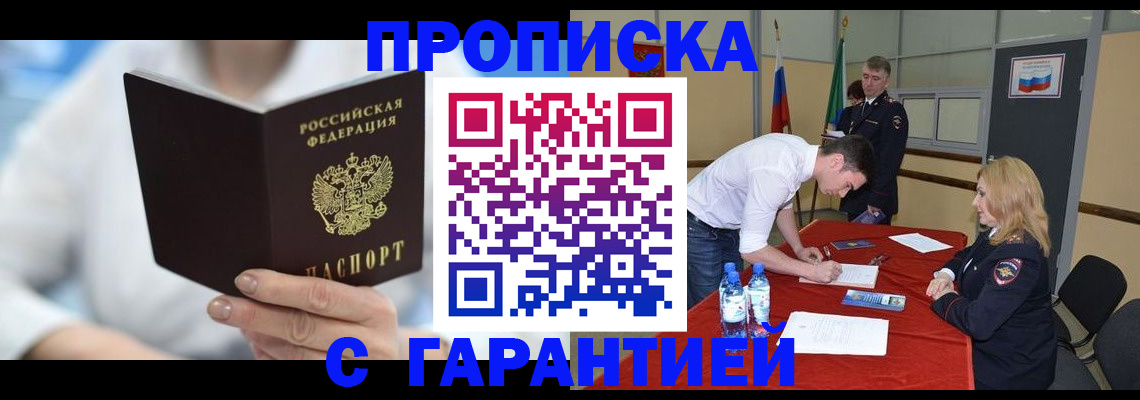прописка для школы в Пионерском